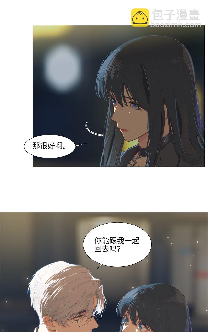 111 我们什么时候能确定关系？-第117话