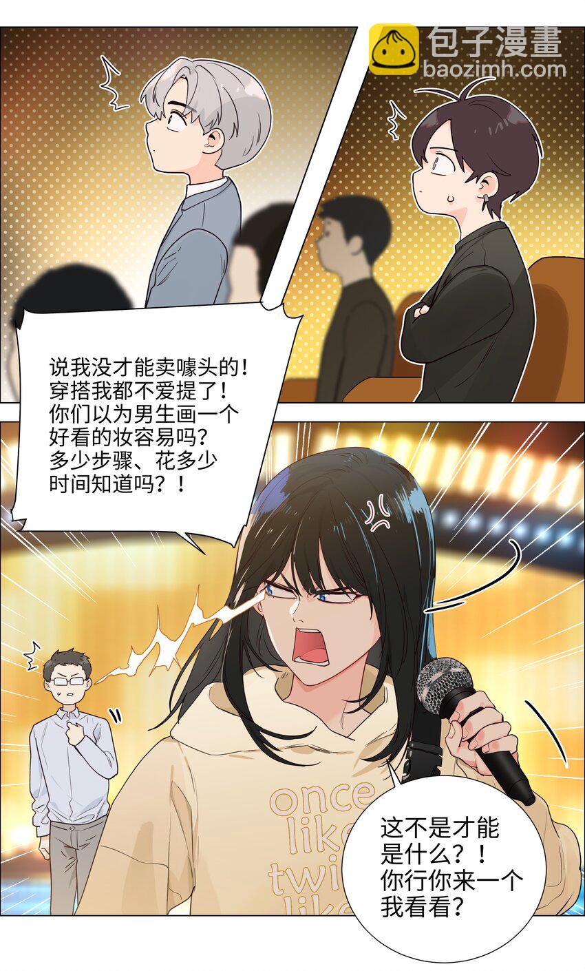 113 大橙子加油！-第119话