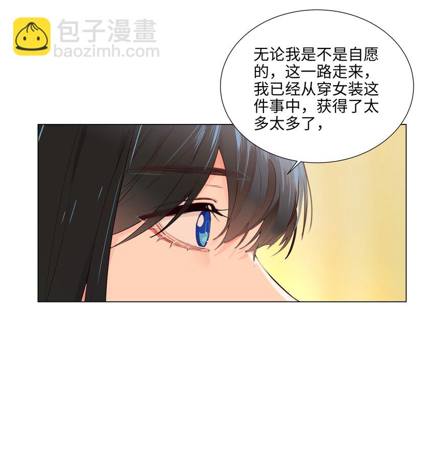 113 大橙子加油！-第119话