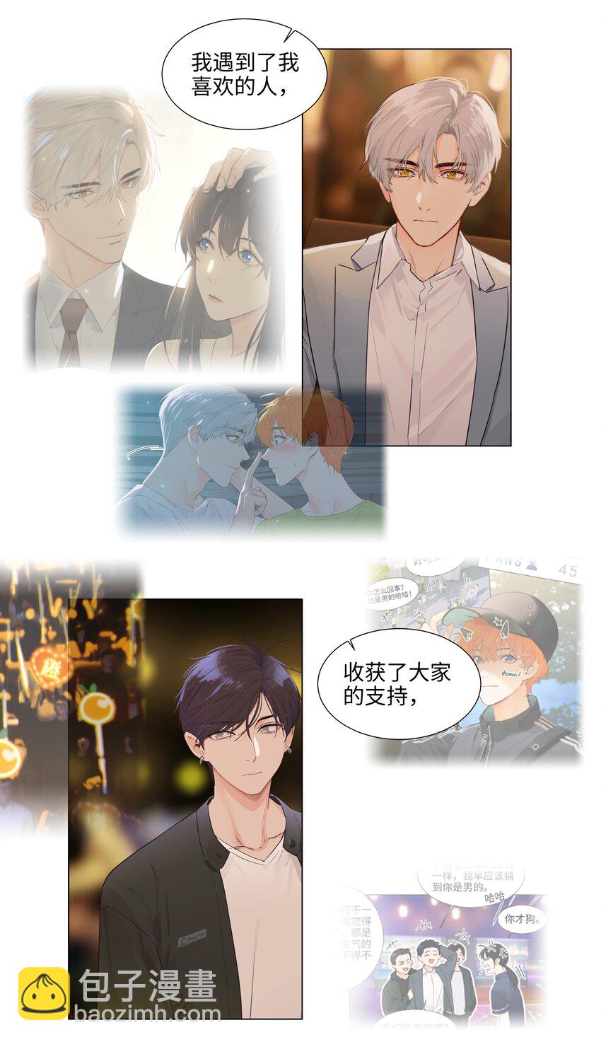 113 大橙子加油！-第119话