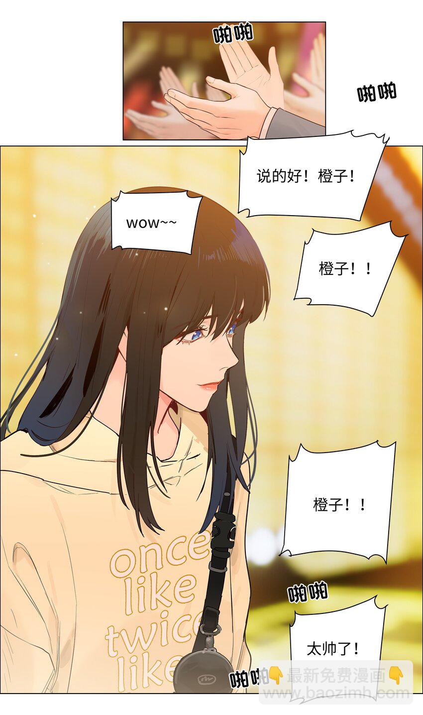 113 大橙子加油！-第119话