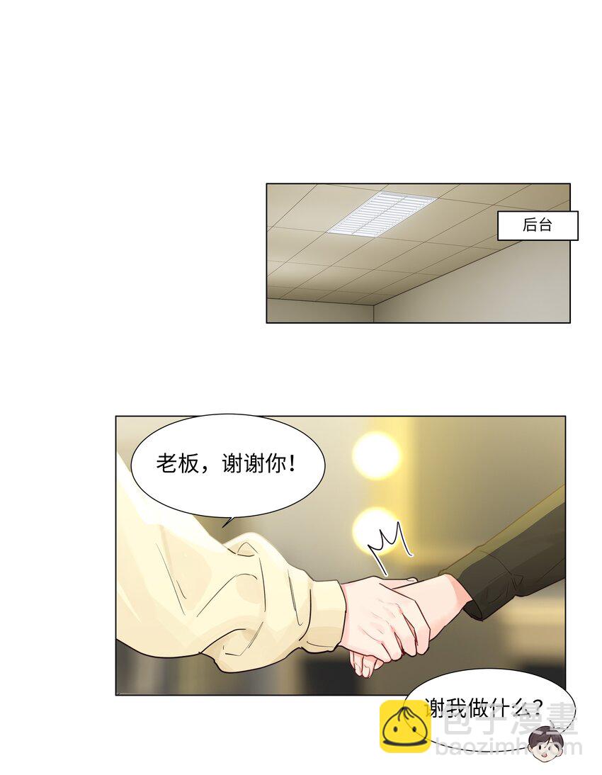 113 大橙子加油！-第119话