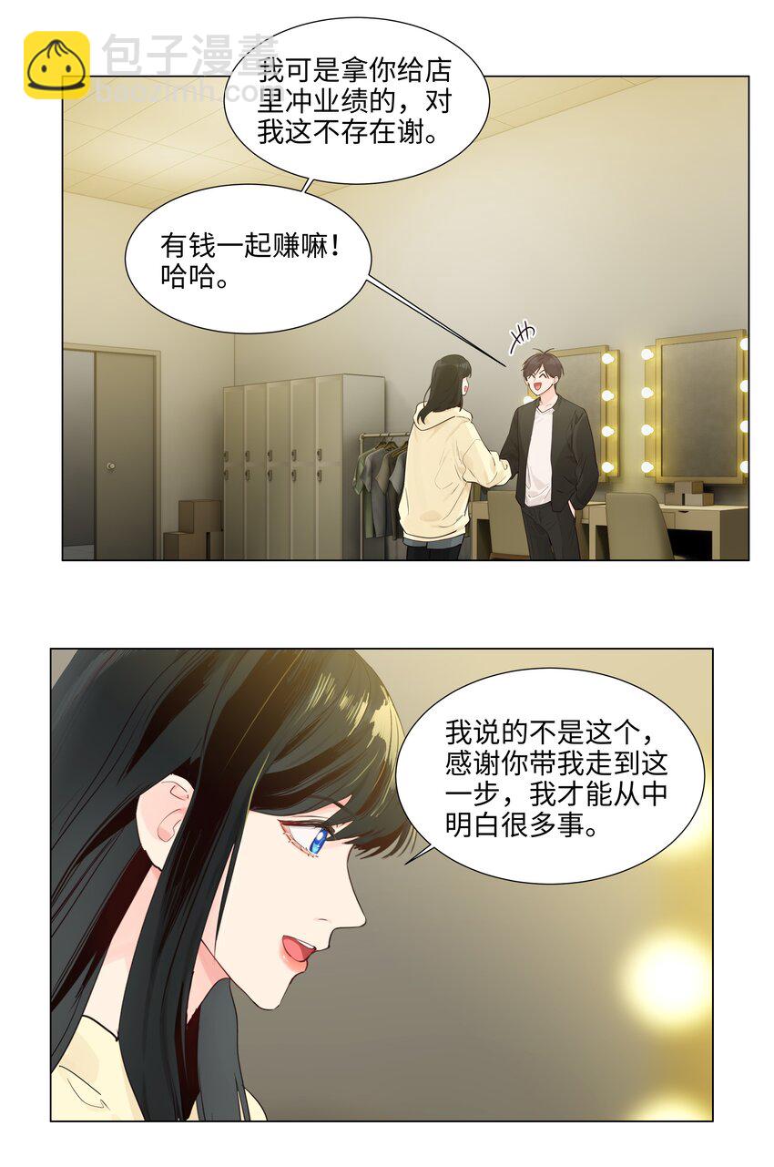 113 大橙子加油！-第119话