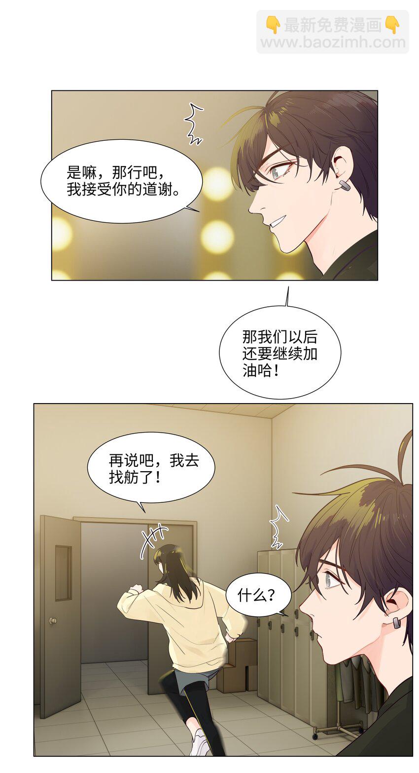 113 大橙子加油！-第119话