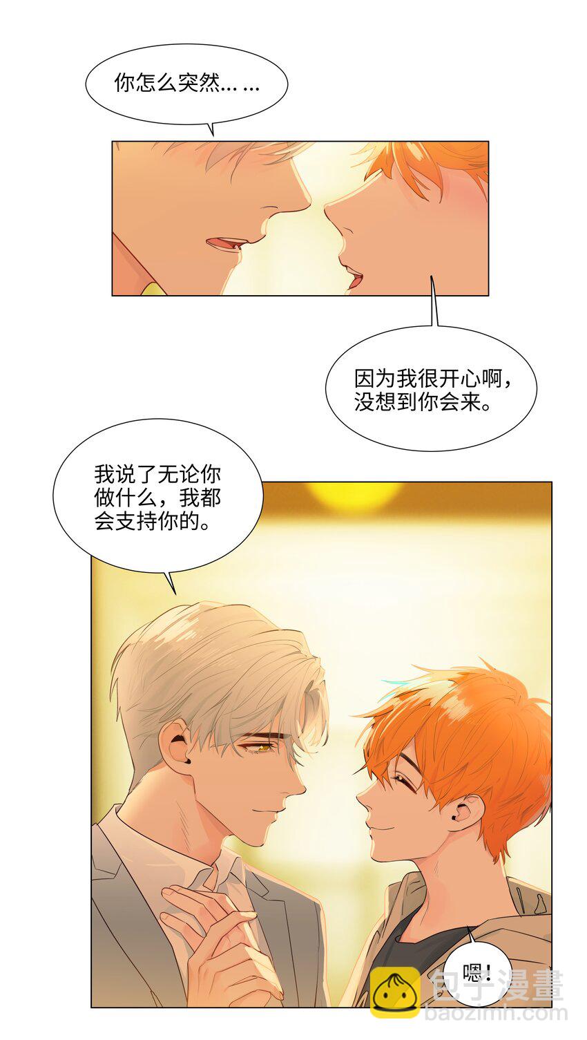 113 大橙子加油！-第119话