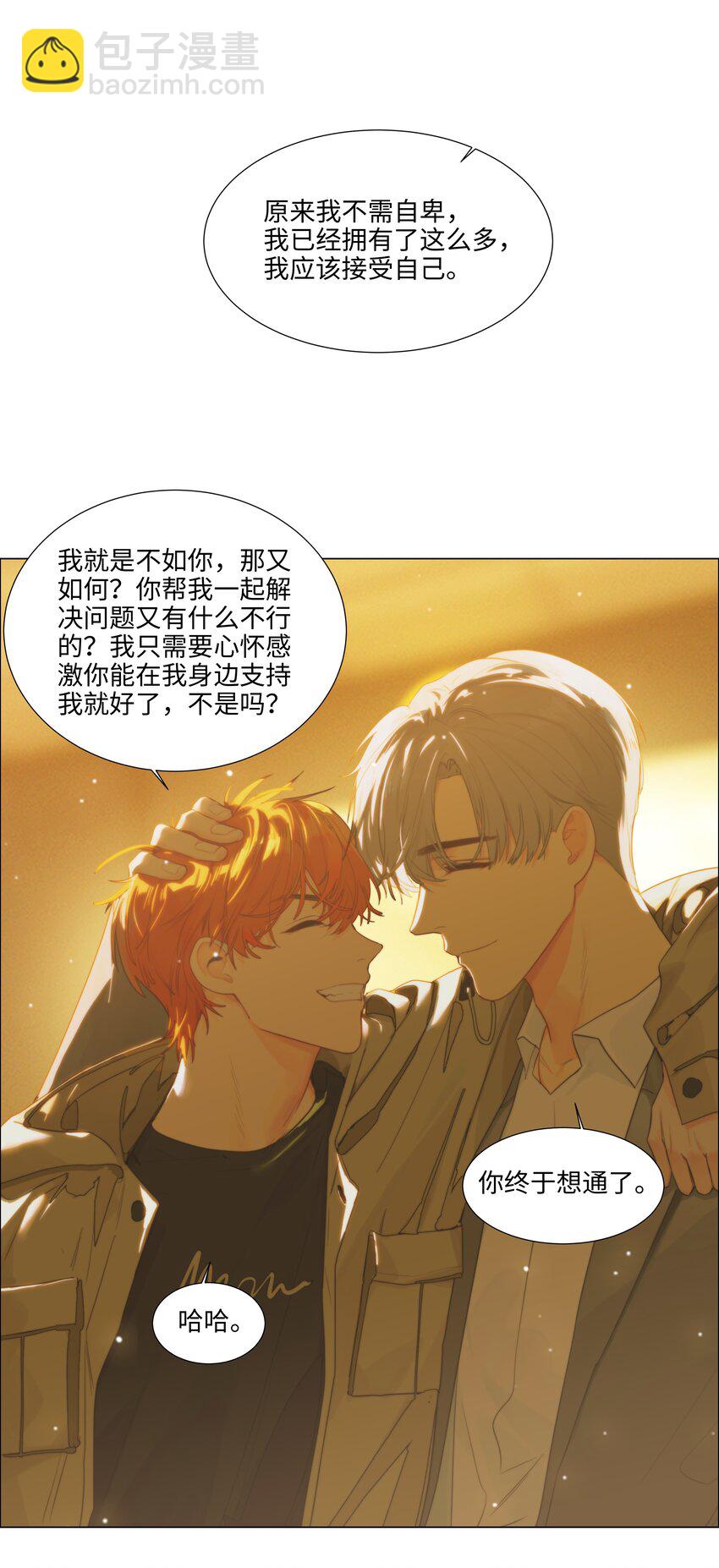 113 大橙子加油！-第119话