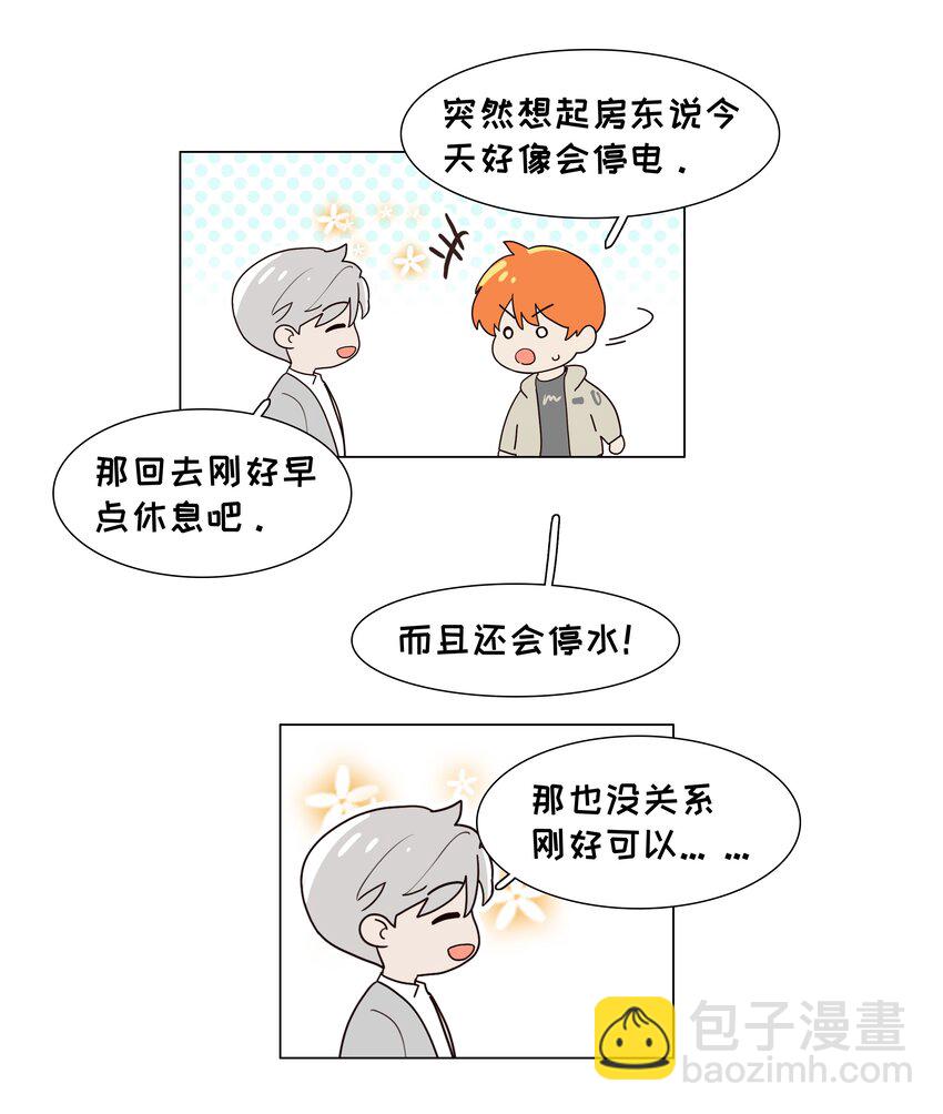 113 大橙子加油！-第119话