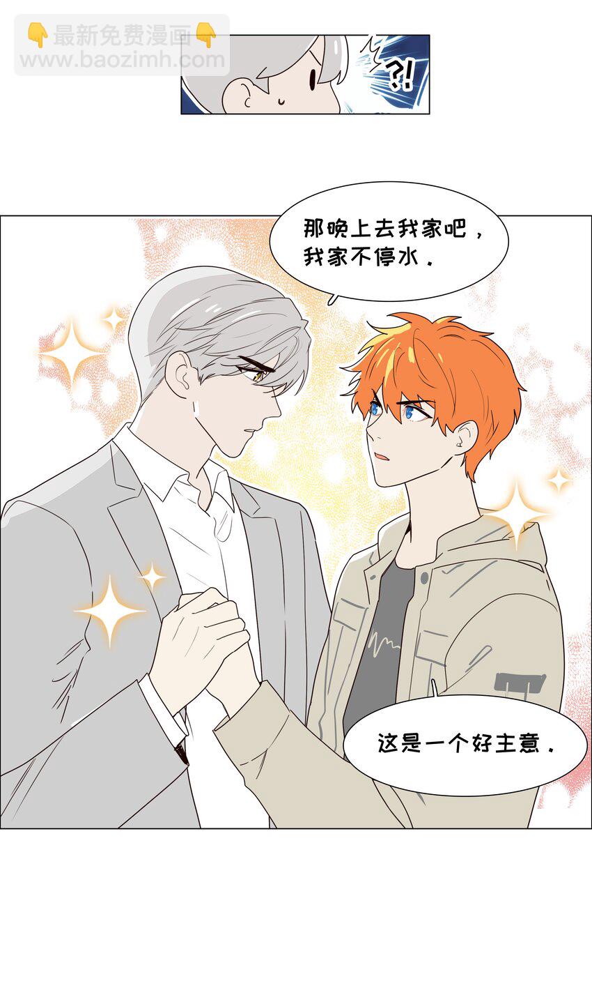 113 大橙子加油！-第119话