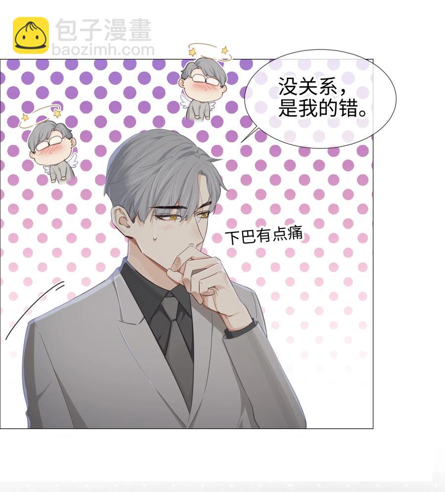 012 被拥入怀中？！(1/2)-第13话