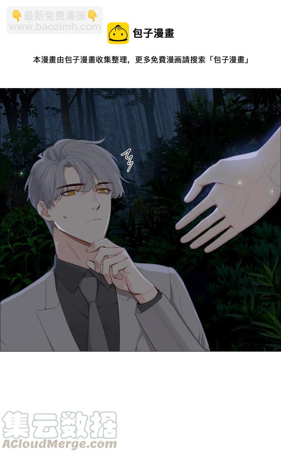 012 被拥入怀中？！(1/2)-第13话