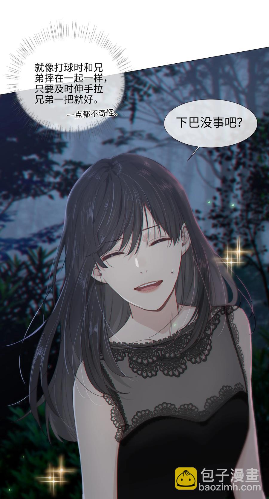 012 被拥入怀中？！(1/2)-第13话