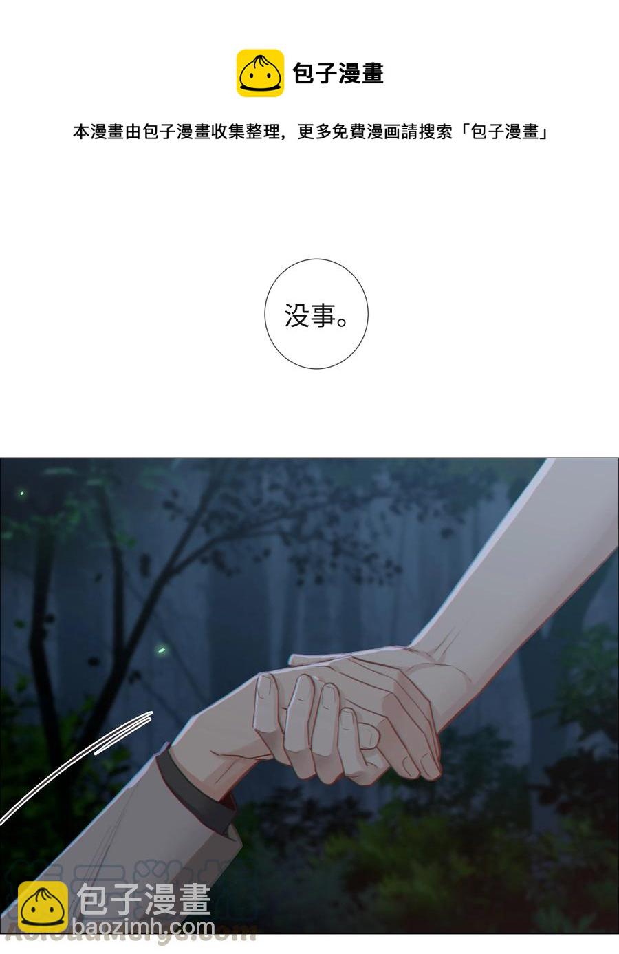 012 被拥入怀中？！(1/2)-第13话