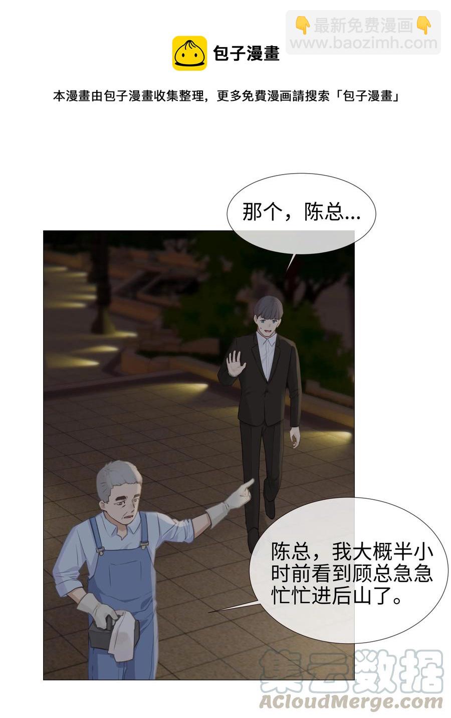 012 被拥入怀中？！(1/2)-第13话