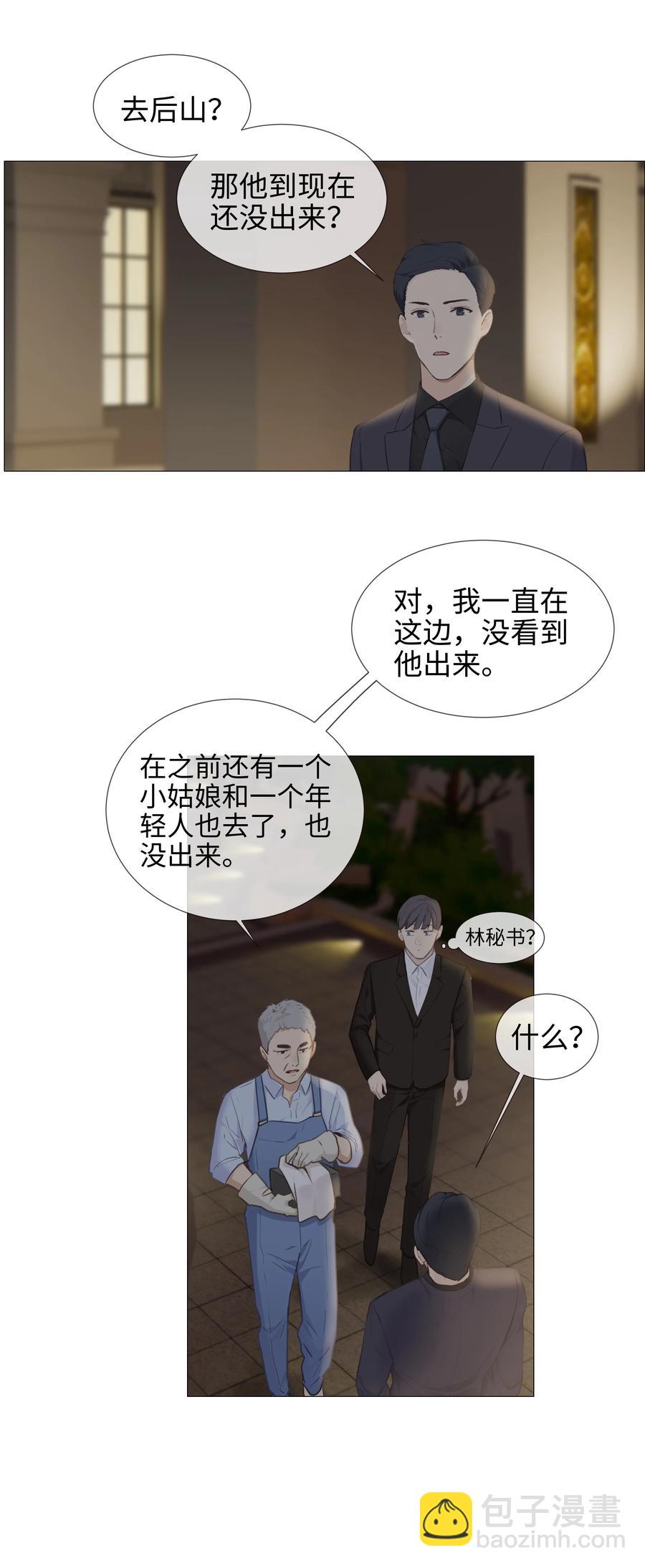 012 被拥入怀中？！(1/2)-第13话