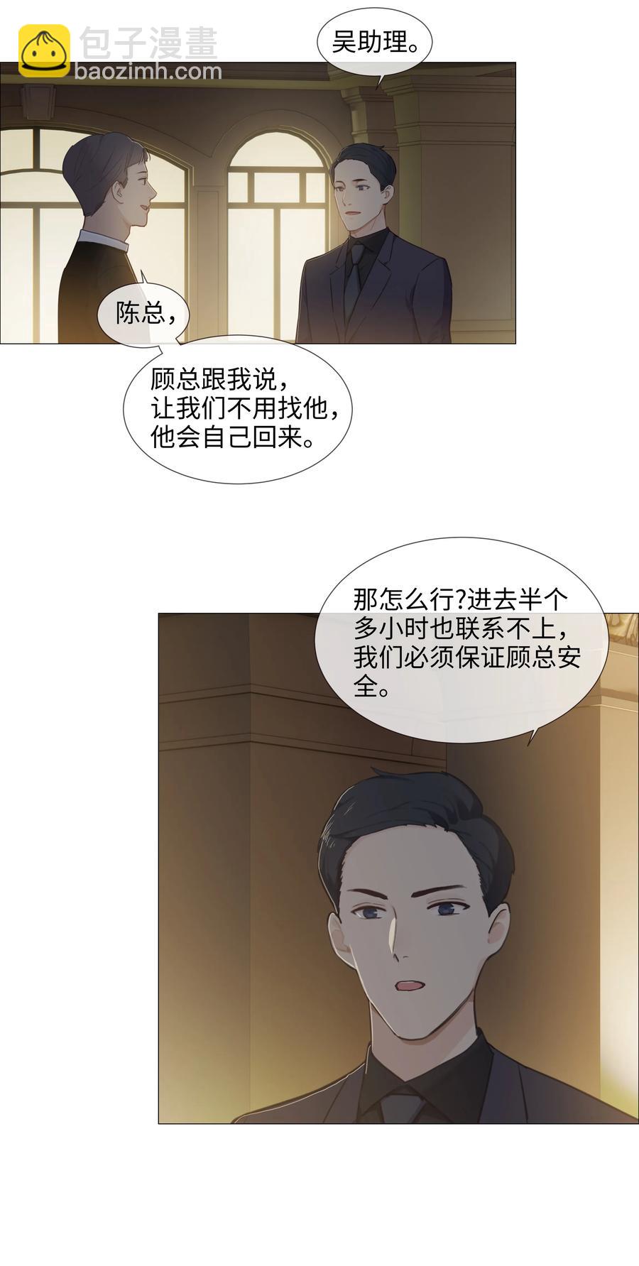 012 被拥入怀中？！(1/2)-第13话