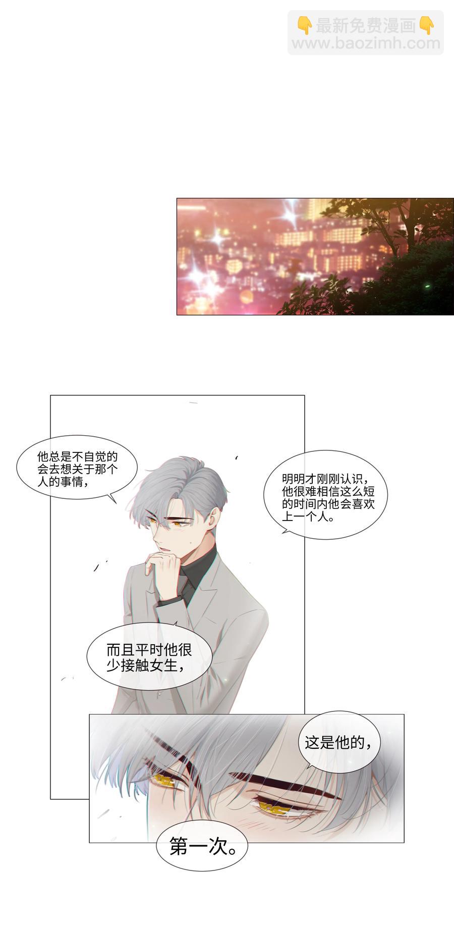 012 被拥入怀中？！(1/2)-第13话