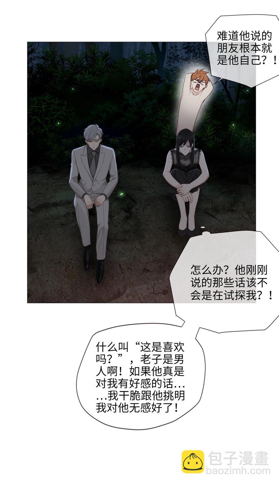 012 被拥入怀中？！(1/2)-第13话