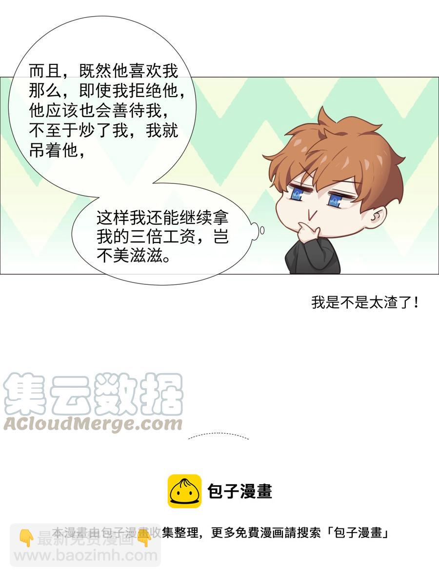 012 被拥入怀中？！(1/2)-第13话