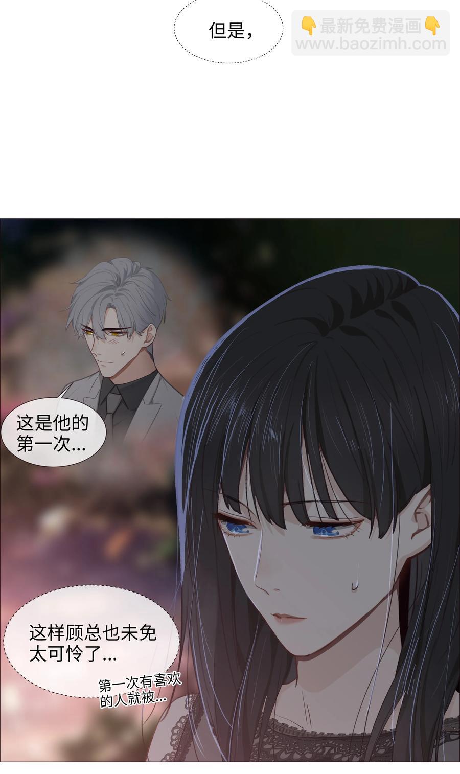 012 被拥入怀中？！(1/2)-第13话