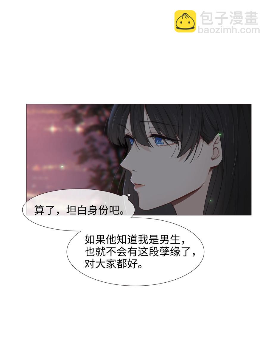 012 被拥入怀中？！(1/2)-第13话