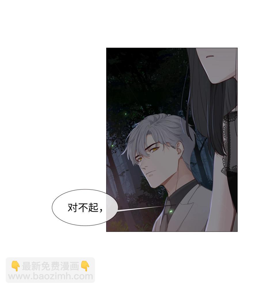 012 被拥入怀中？！(1/2)-第13话