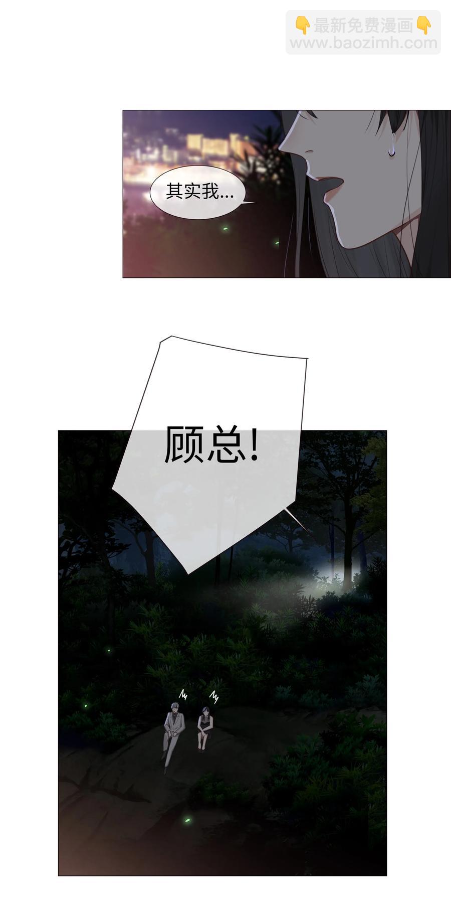 012 被拥入怀中？！(1/2)-第13话