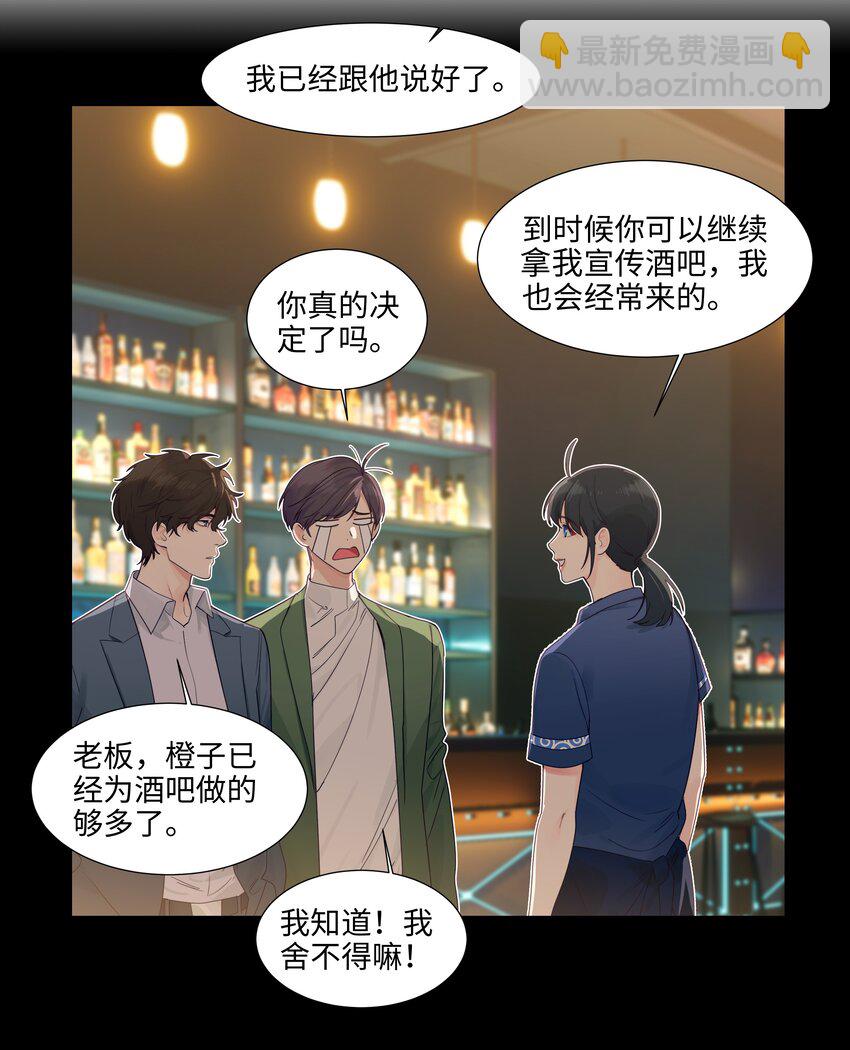 115 我们也有很多共同回忆啊！-第121话