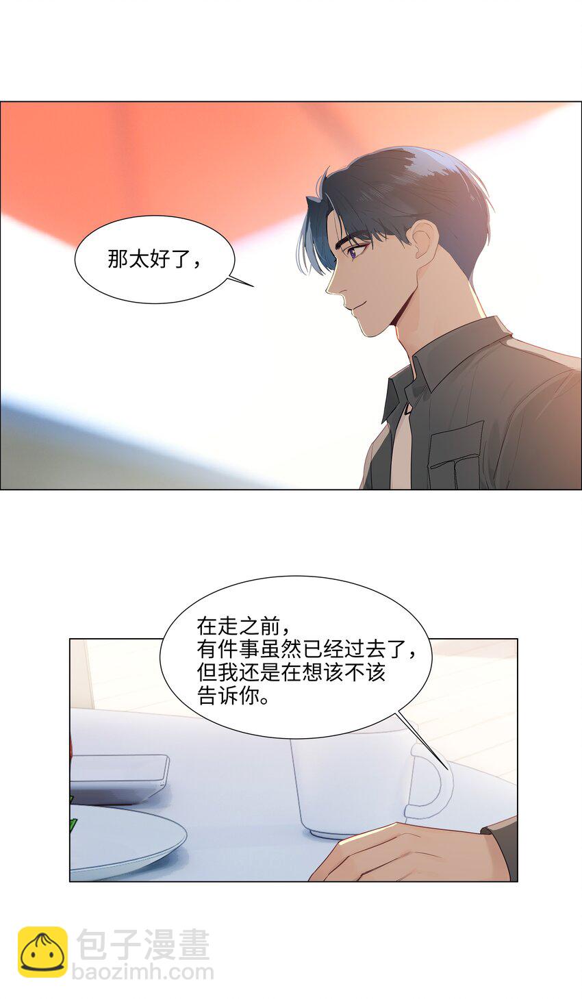 115 我们也有很多共同回忆啊！-第121话