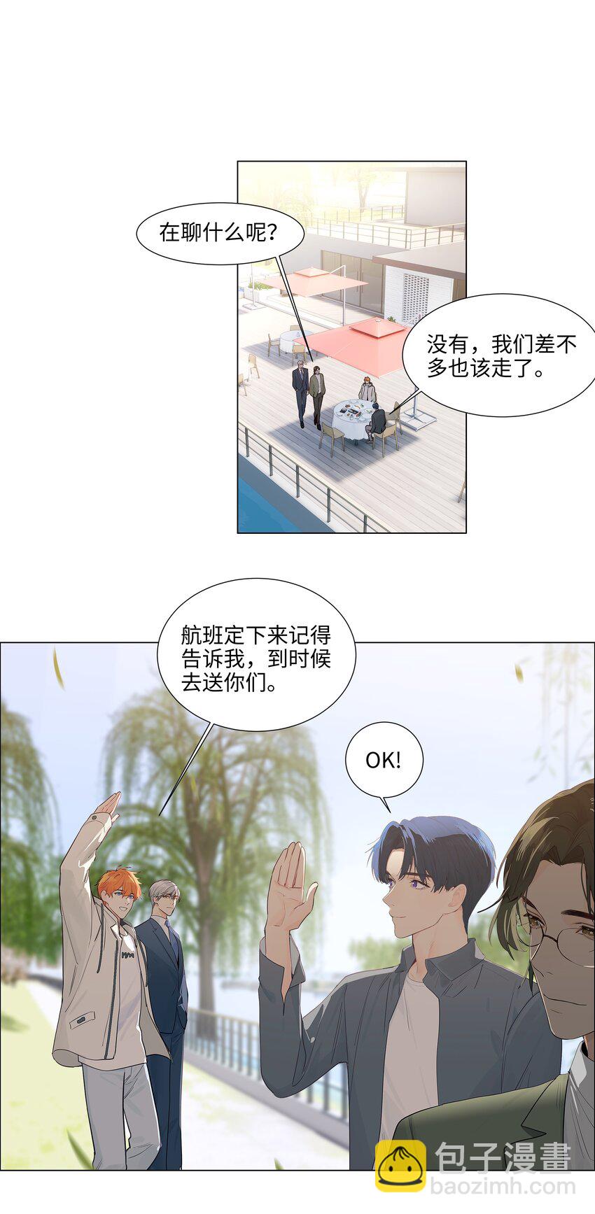 115 我们也有很多共同回忆啊！-第121话