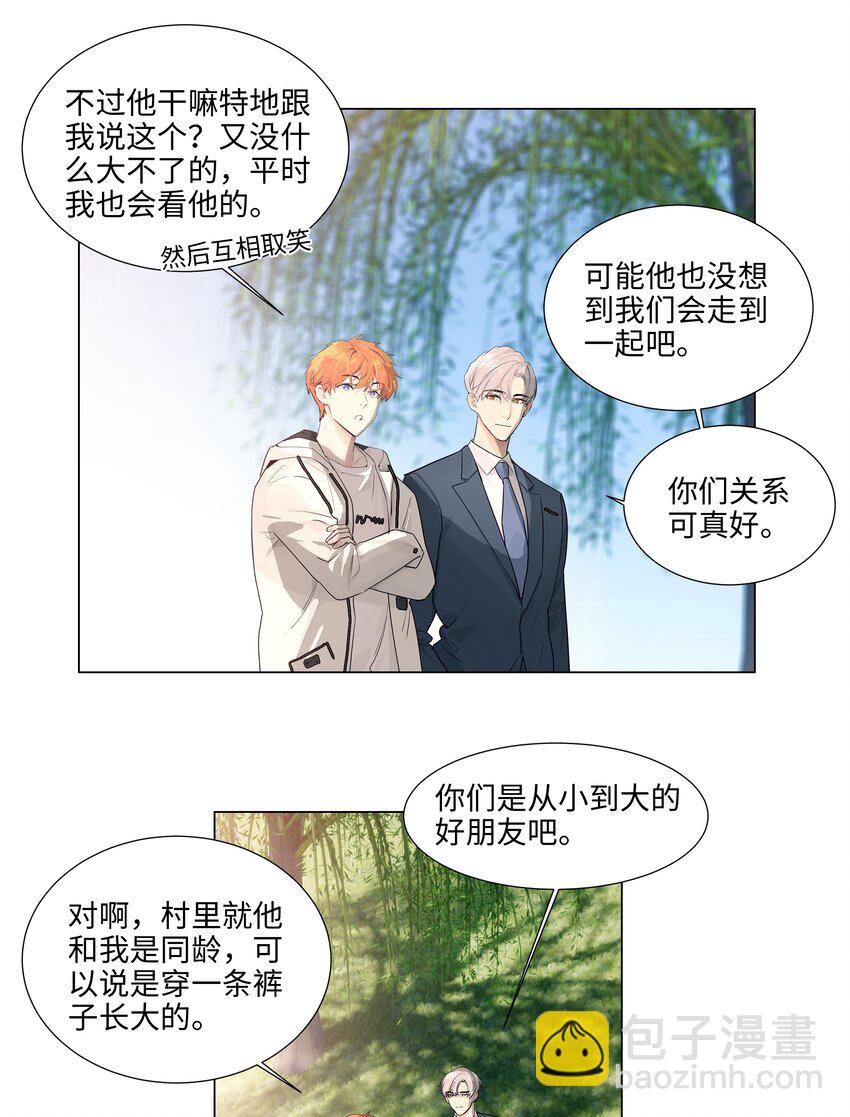 115 我们也有很多共同回忆啊！-第121话