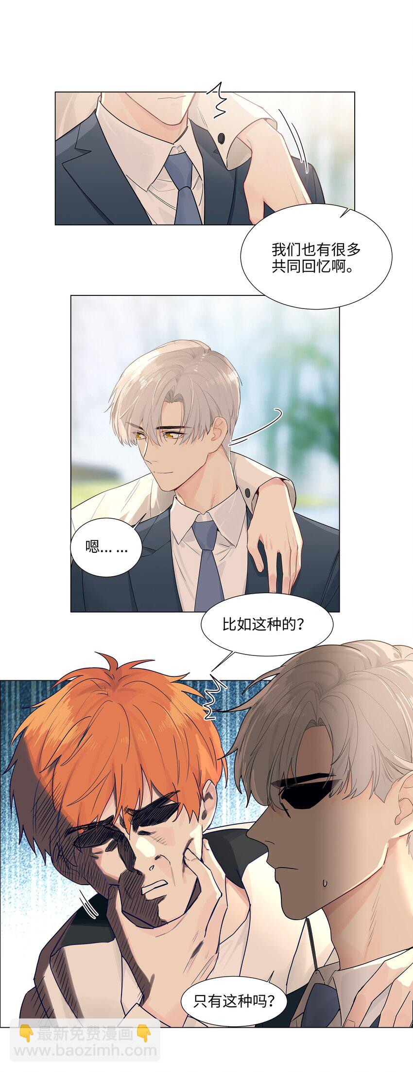 115 我们也有很多共同回忆啊！-第121话