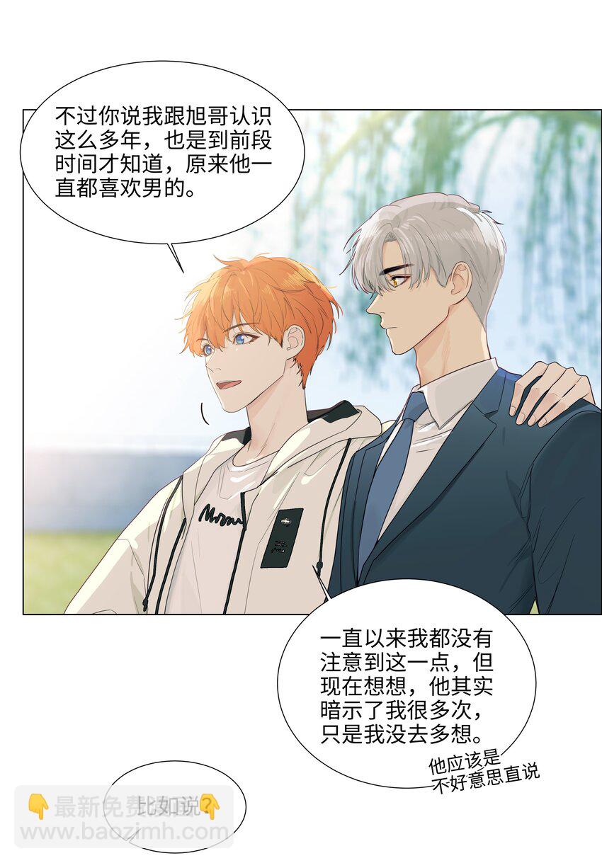 115 我们也有很多共同回忆啊！-第121话