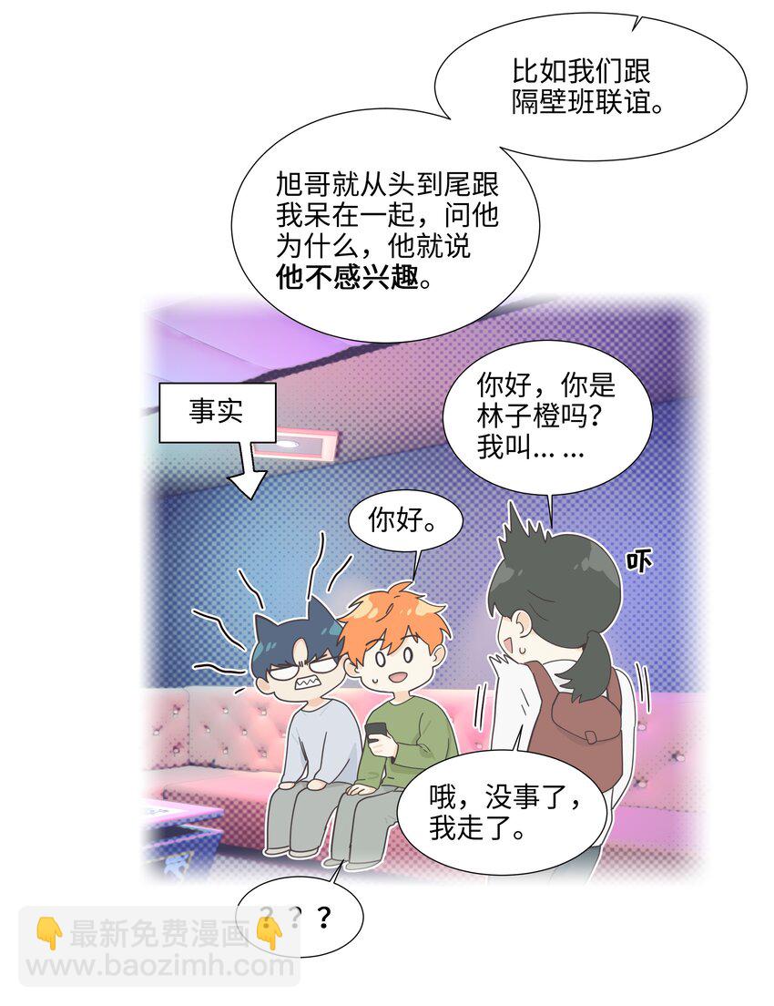 115 我们也有很多共同回忆啊！-第121话