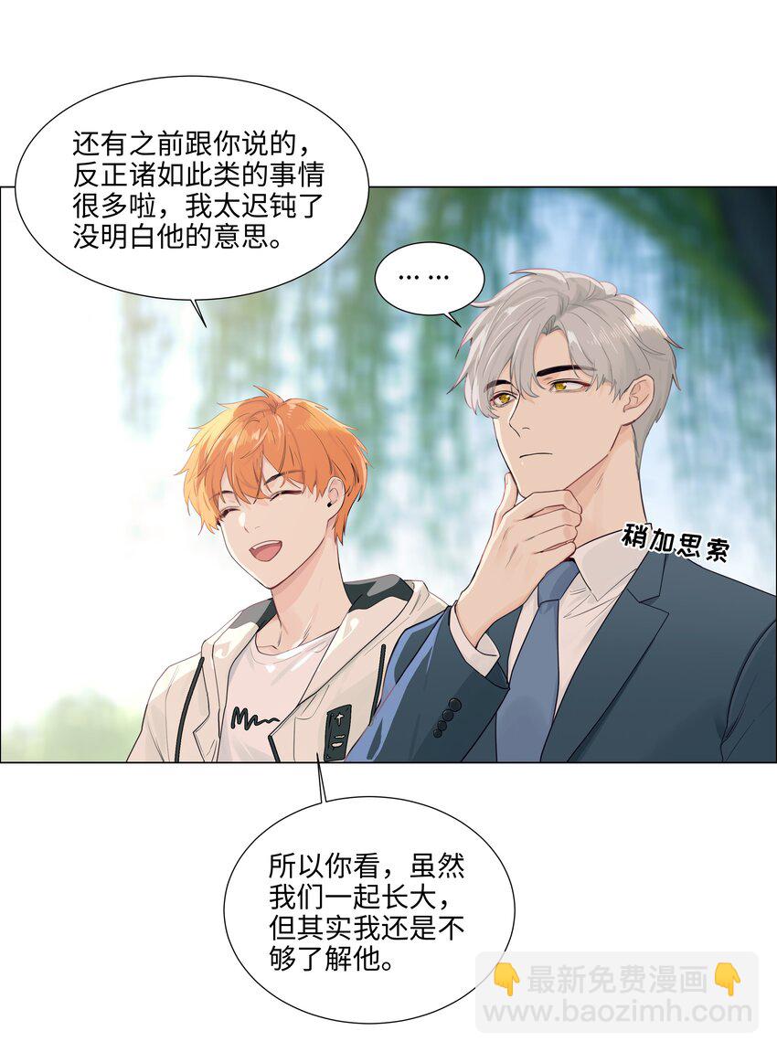 115 我们也有很多共同回忆啊！-第121话