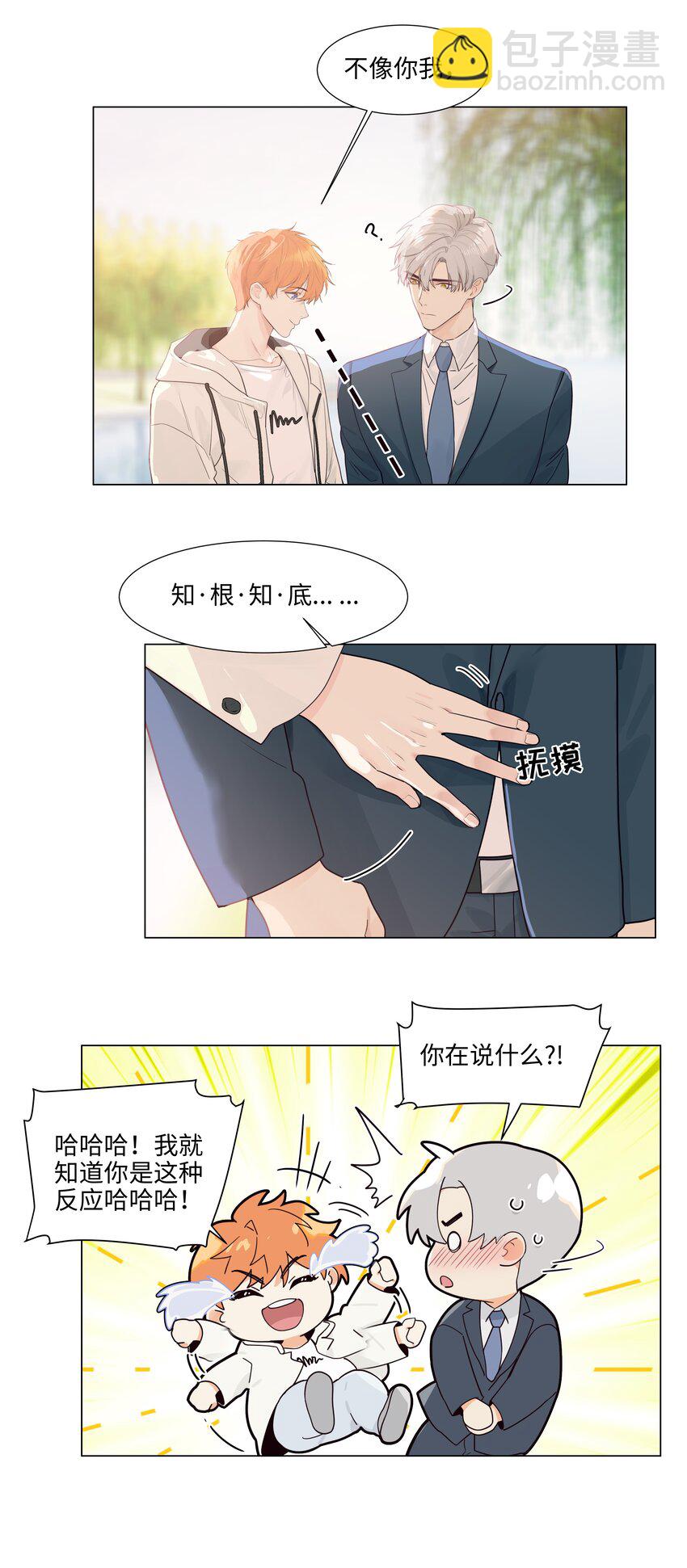 115 我们也有很多共同回忆啊！-第121话