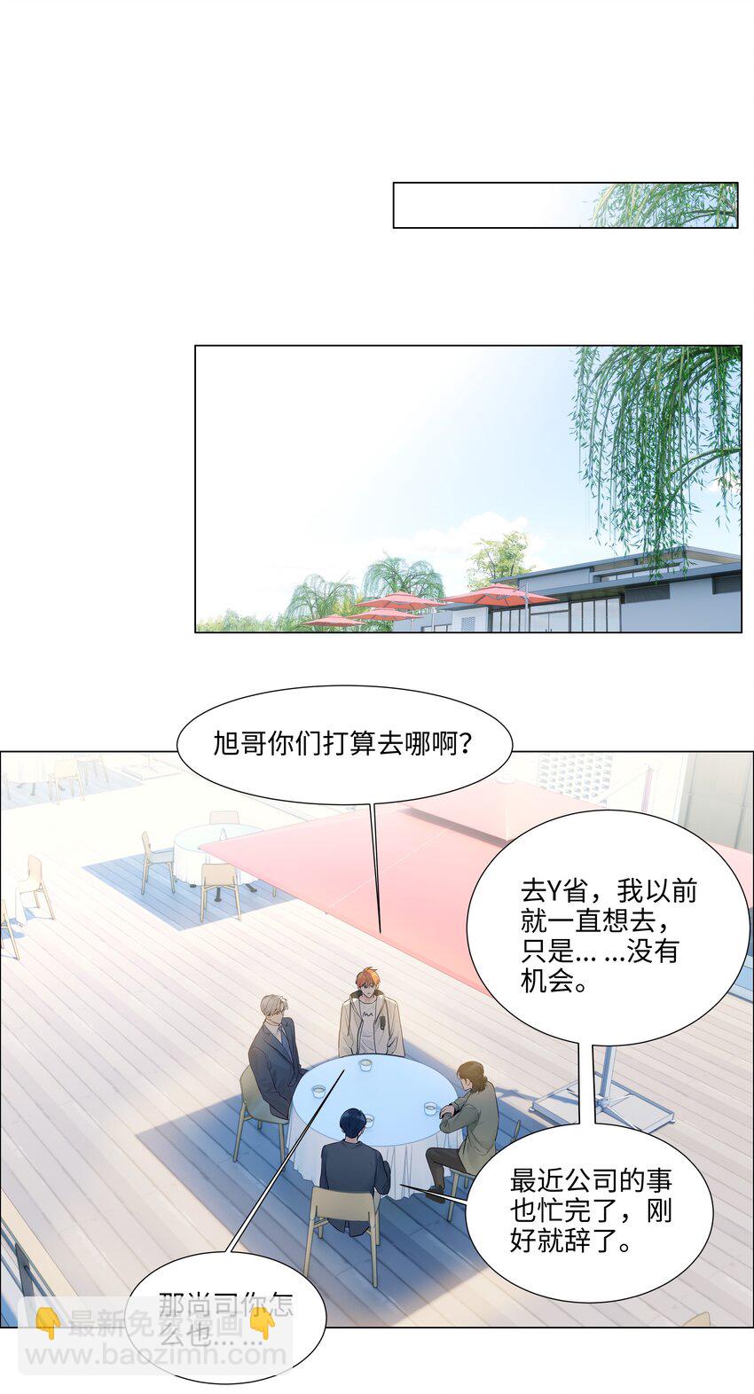 115 我们也有很多共同回忆啊！-第121话