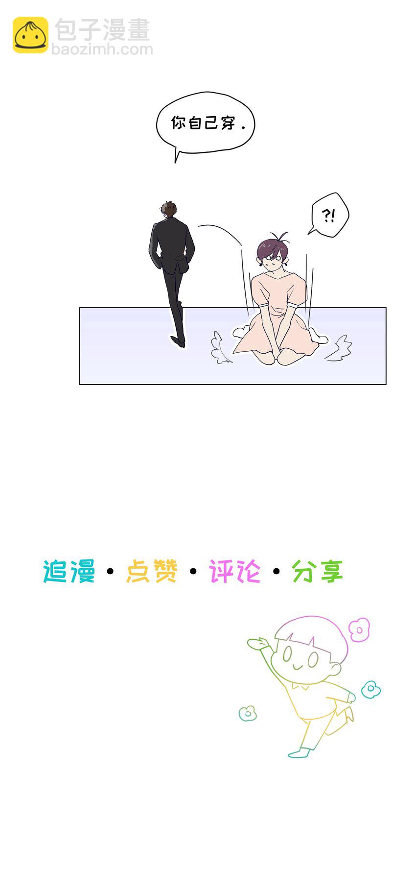 115 我们也有很多共同回忆啊！-第121话