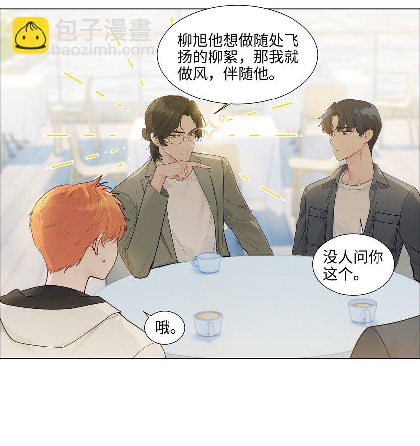 115 我们也有很多共同回忆啊！-第121话