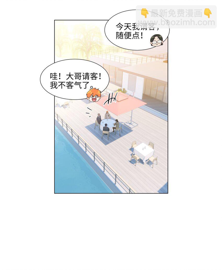 115 我们也有很多共同回忆啊！-第121话