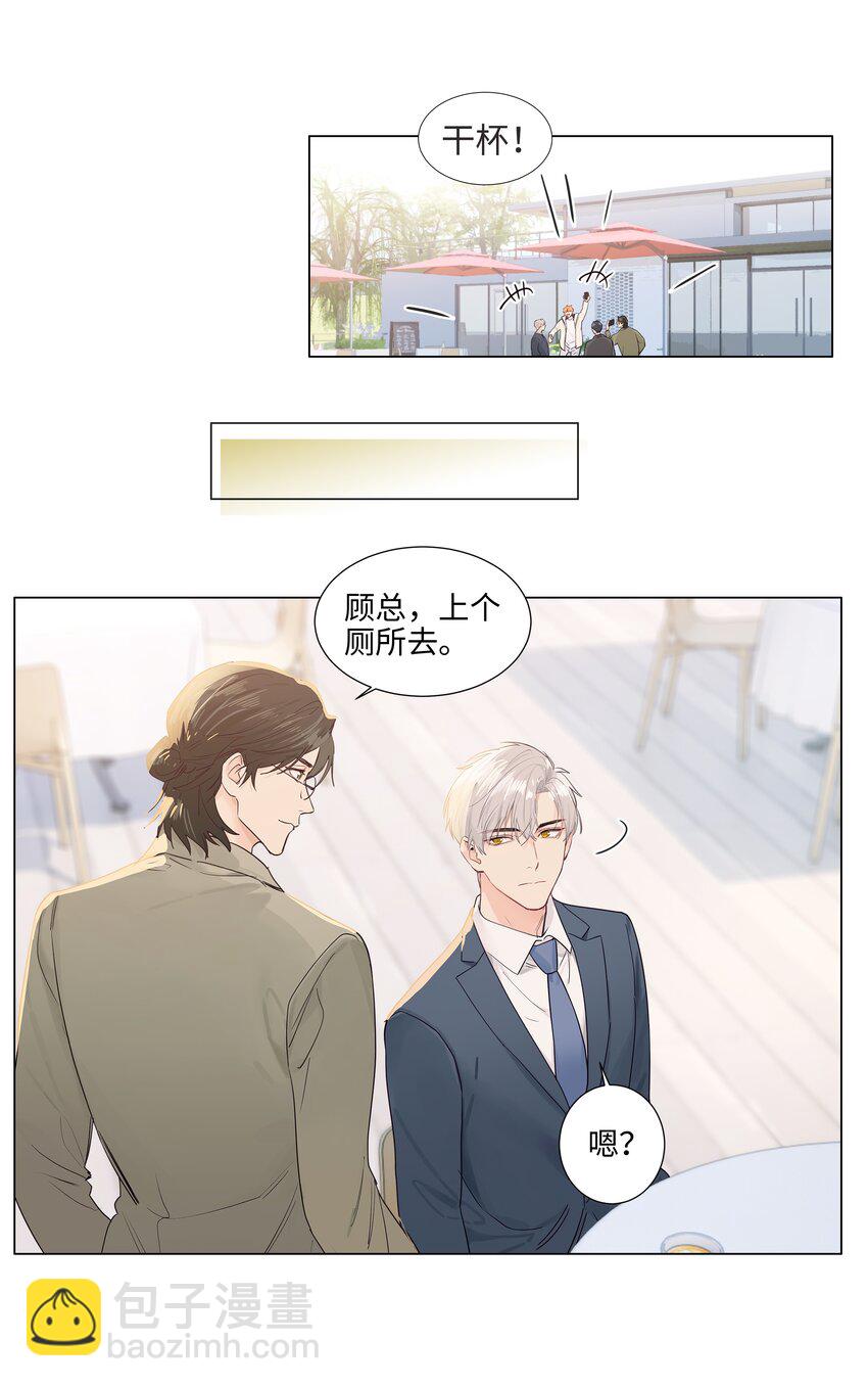 115 我们也有很多共同回忆啊！-第121话