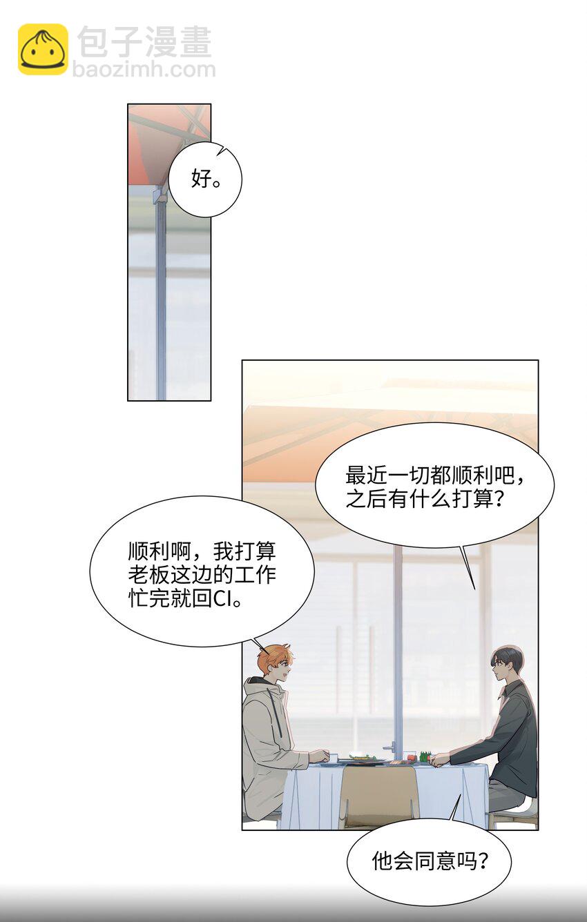 115 我们也有很多共同回忆啊！-第121话