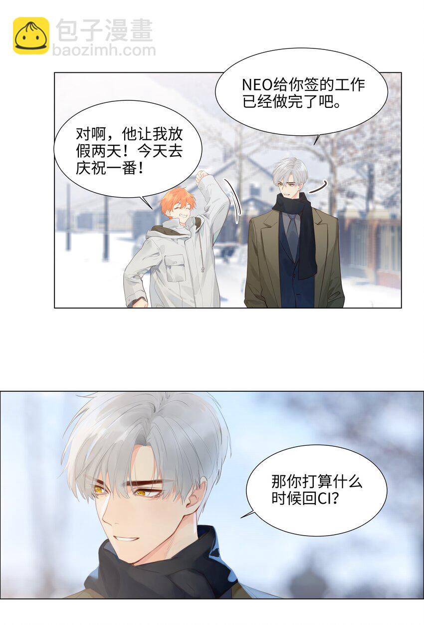 117 双向奔赴！-第123话