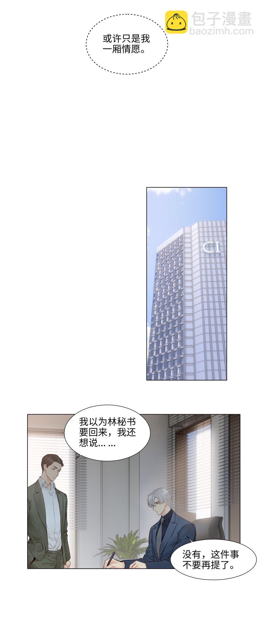 117 双向奔赴！-第123话