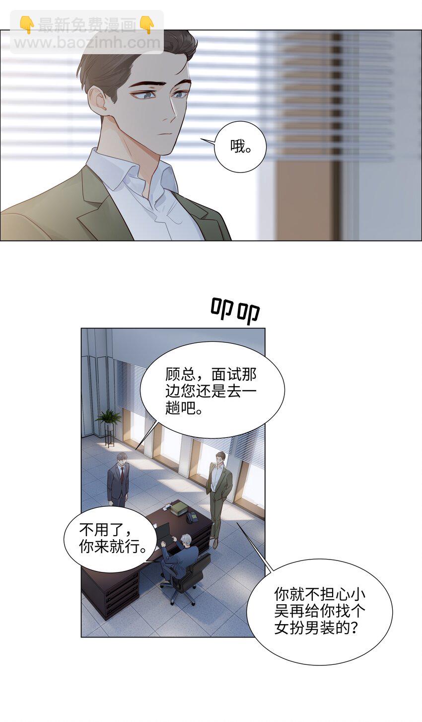 117 双向奔赴！-第123话