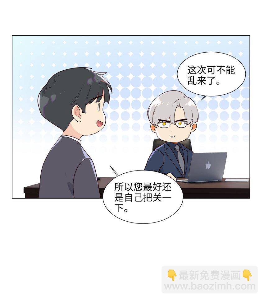 117 双向奔赴！-第123话