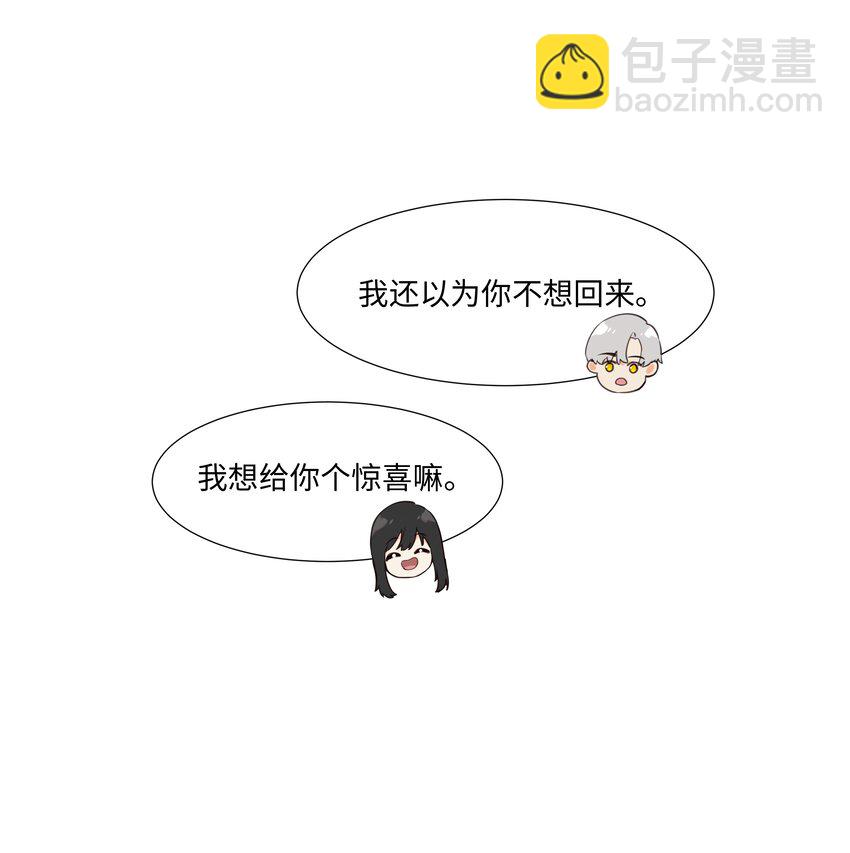 117 双向奔赴！-第123话