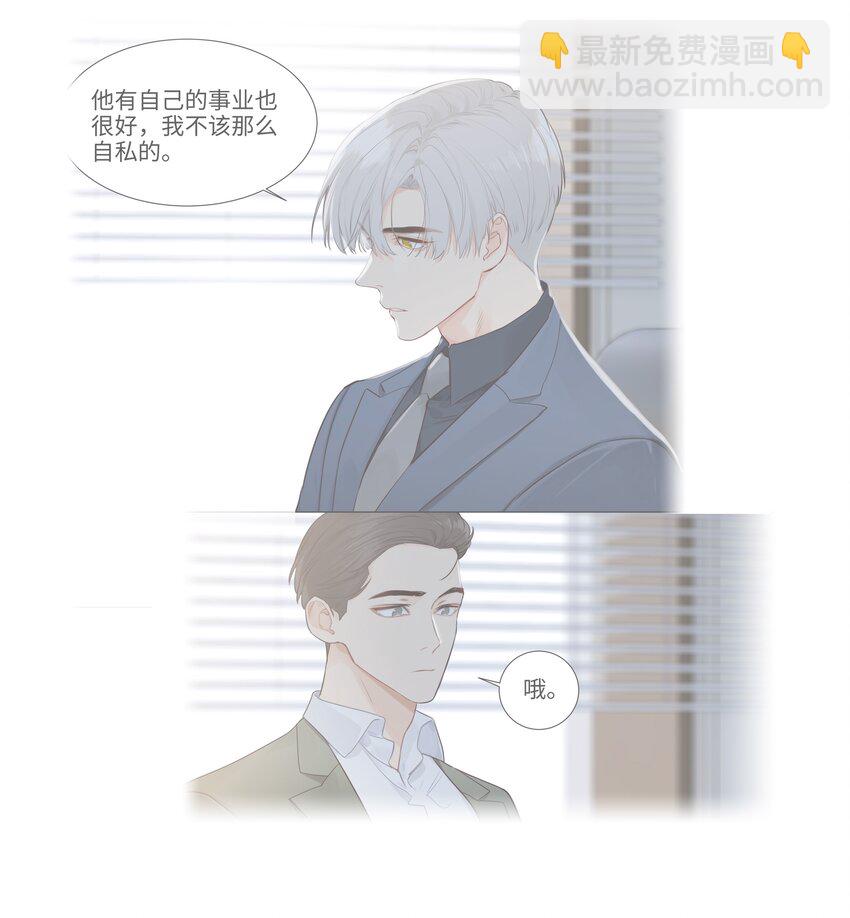 117 双向奔赴！-第123话