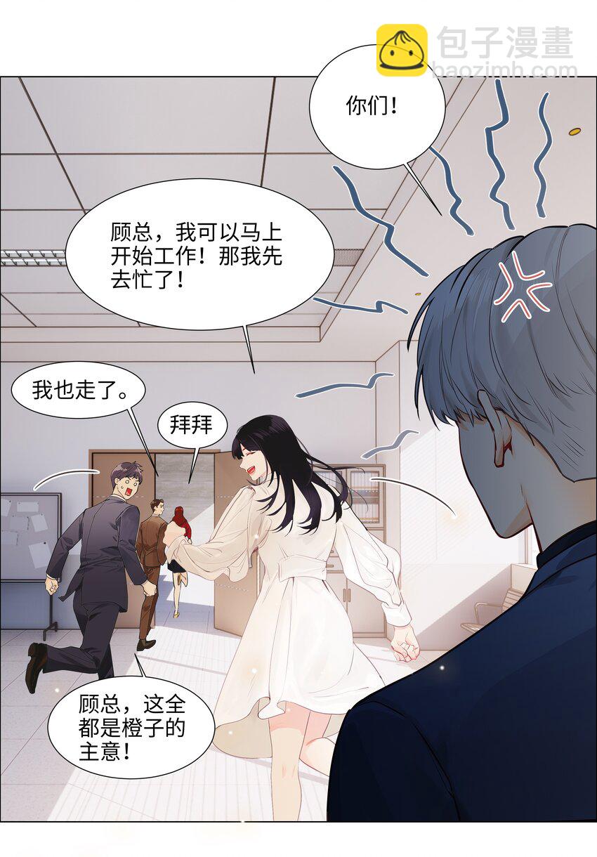 117 双向奔赴！-第123话