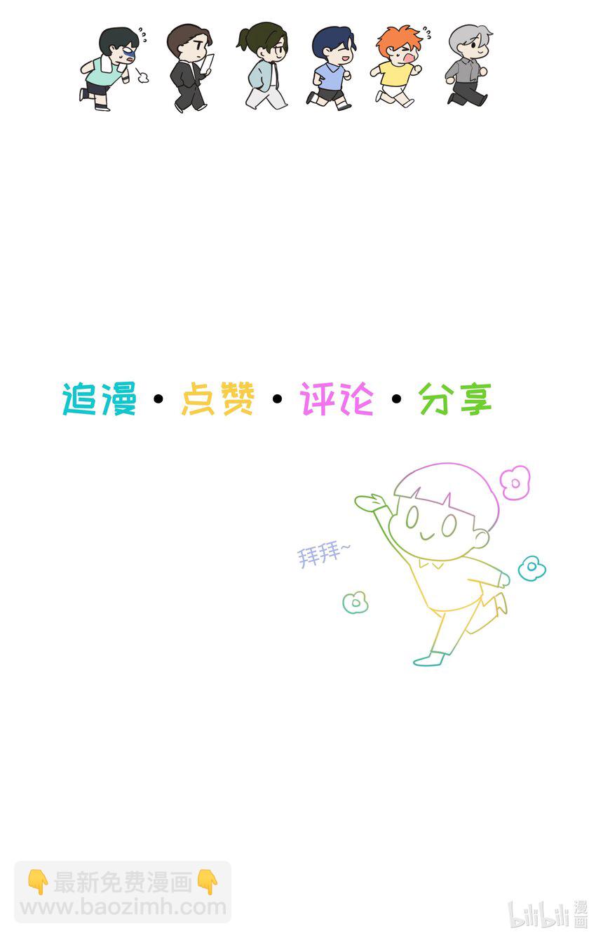 117 双向奔赴！-第123话