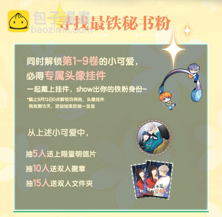 完结撒花 独家福利送上-第131话